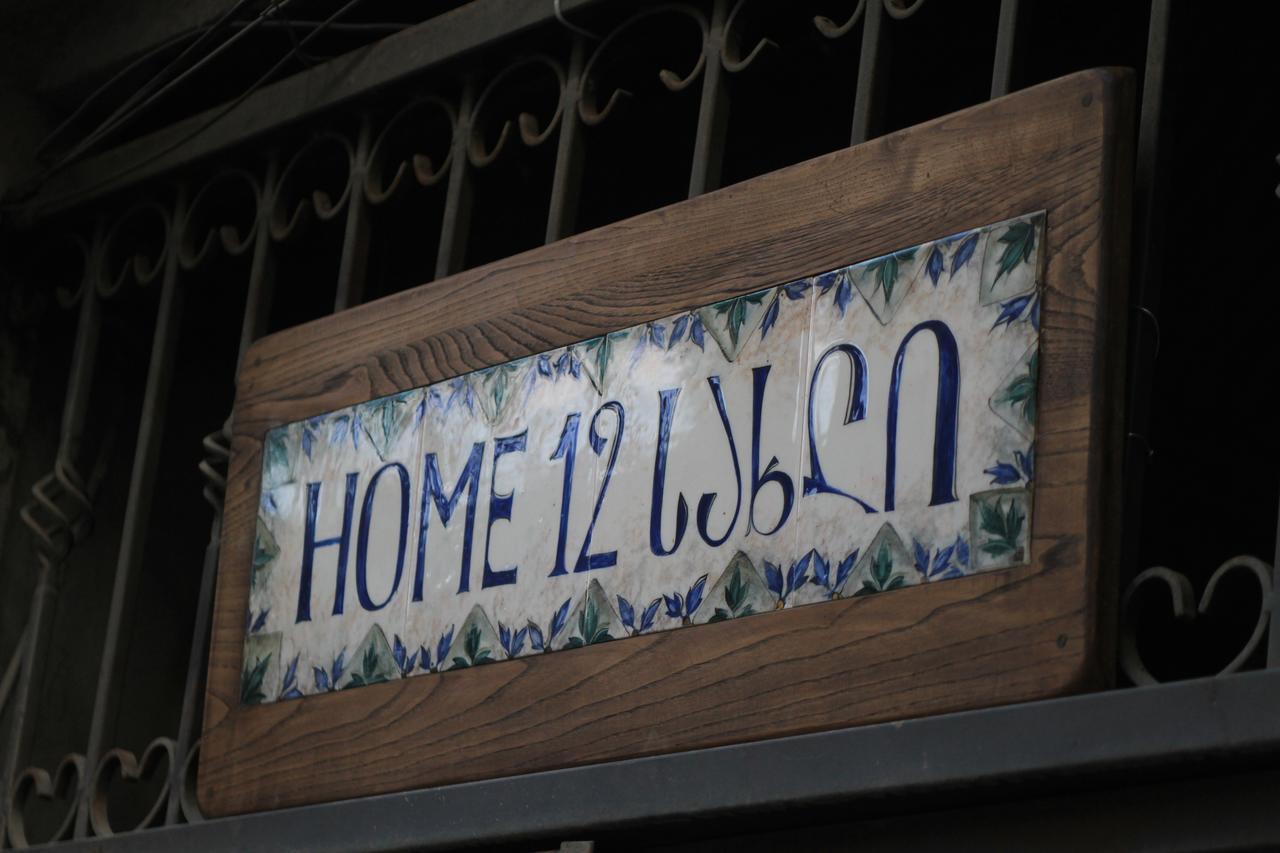 טביליסי Home 12 מראה חיצוני תמונה